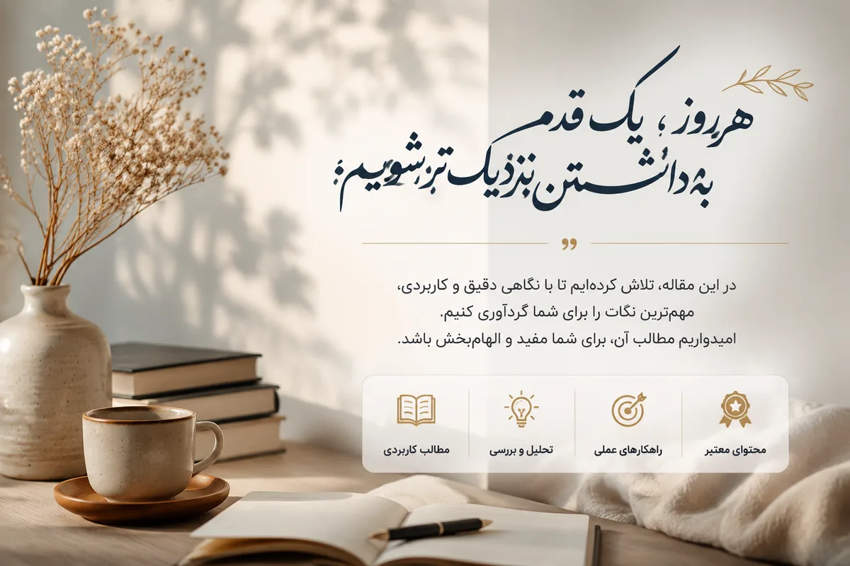 تست مقاله